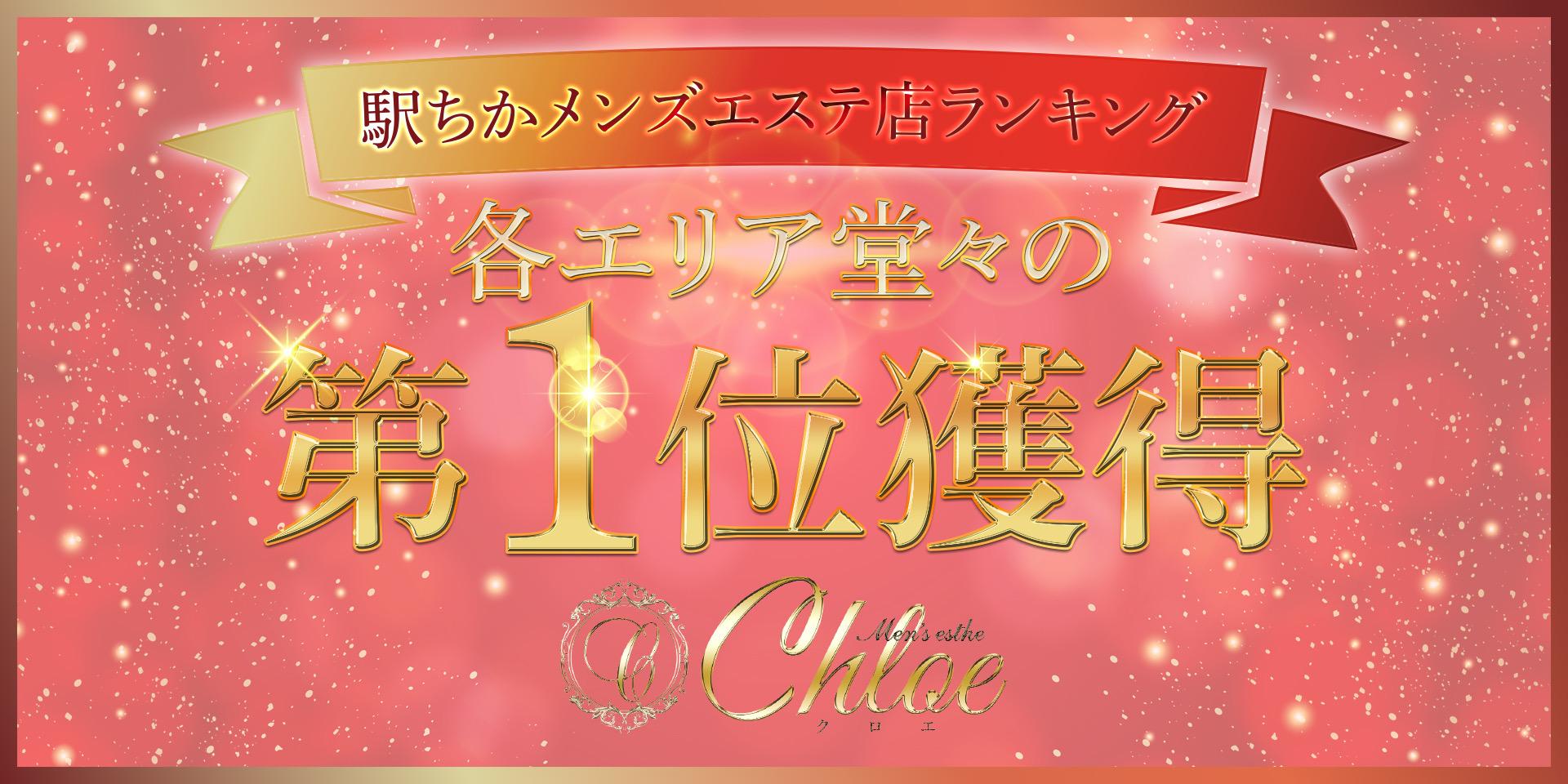 宇都宮 メンズ エステ ば くさい
