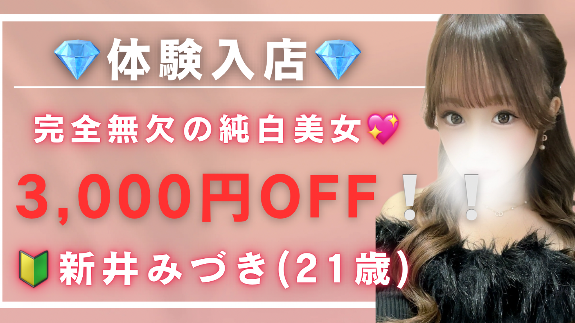 横浜メンズエステ【Chloe】