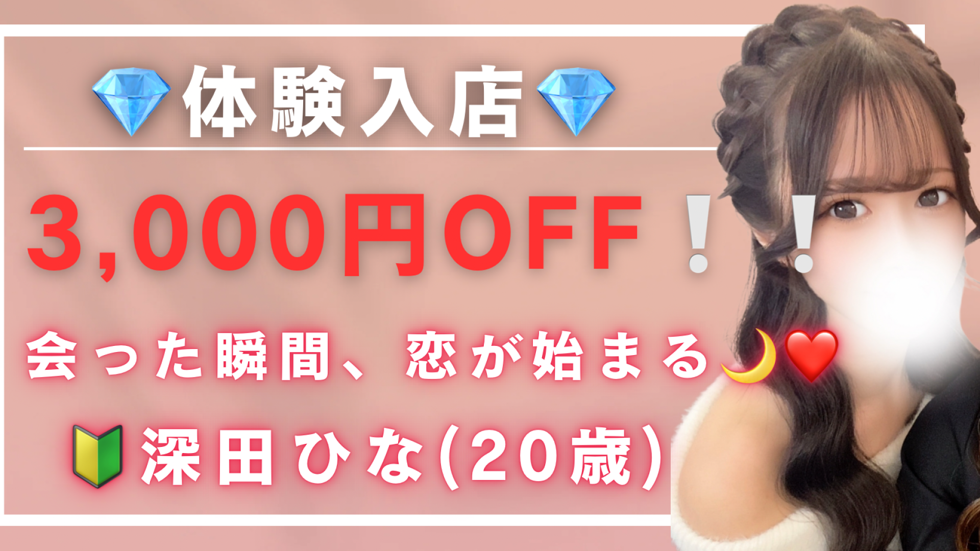 文字コラ かんな 