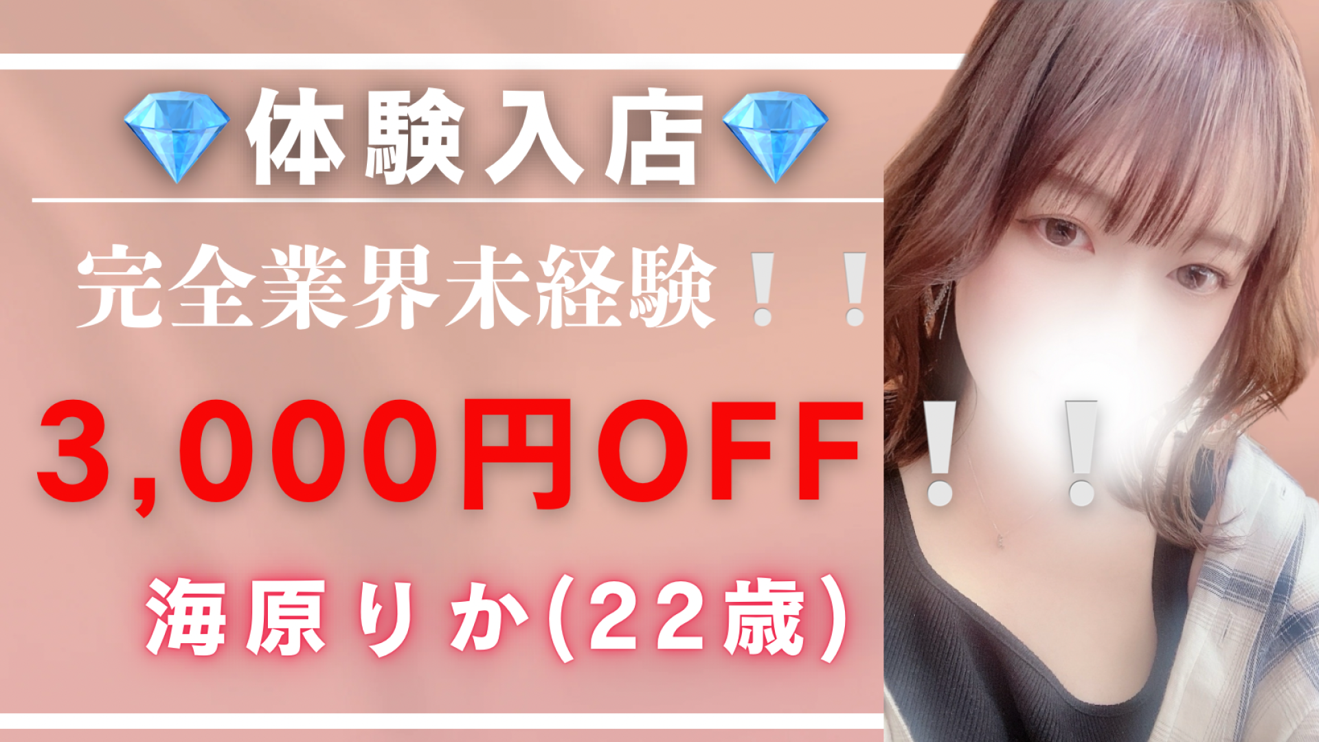 横浜メンズエステ【Chloe】