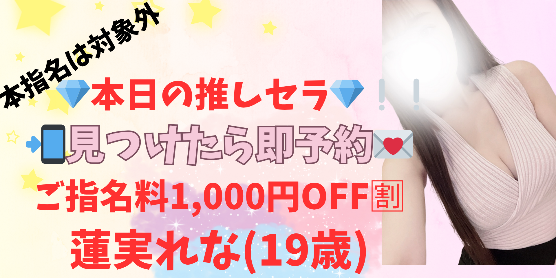 横浜メンズエステ【Chloe】