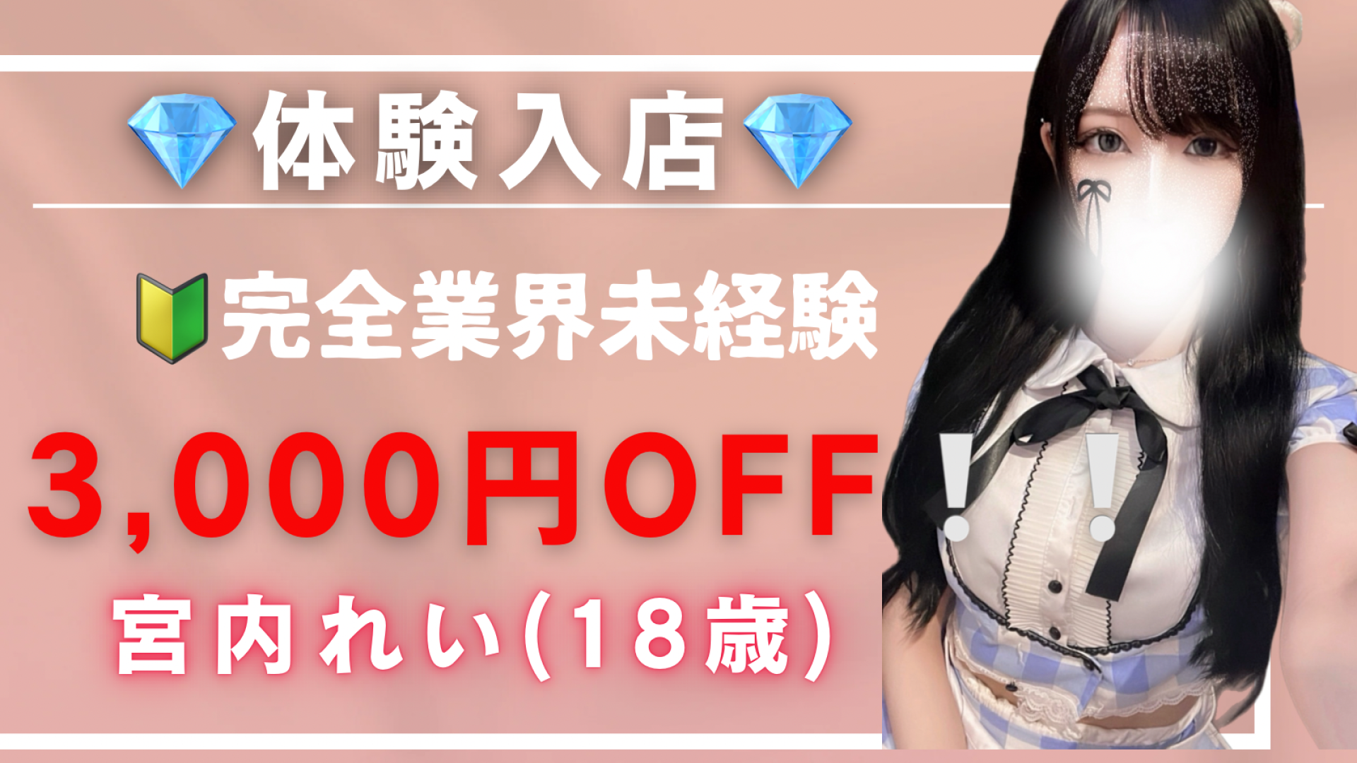 横浜メンズエステ【Chloe】