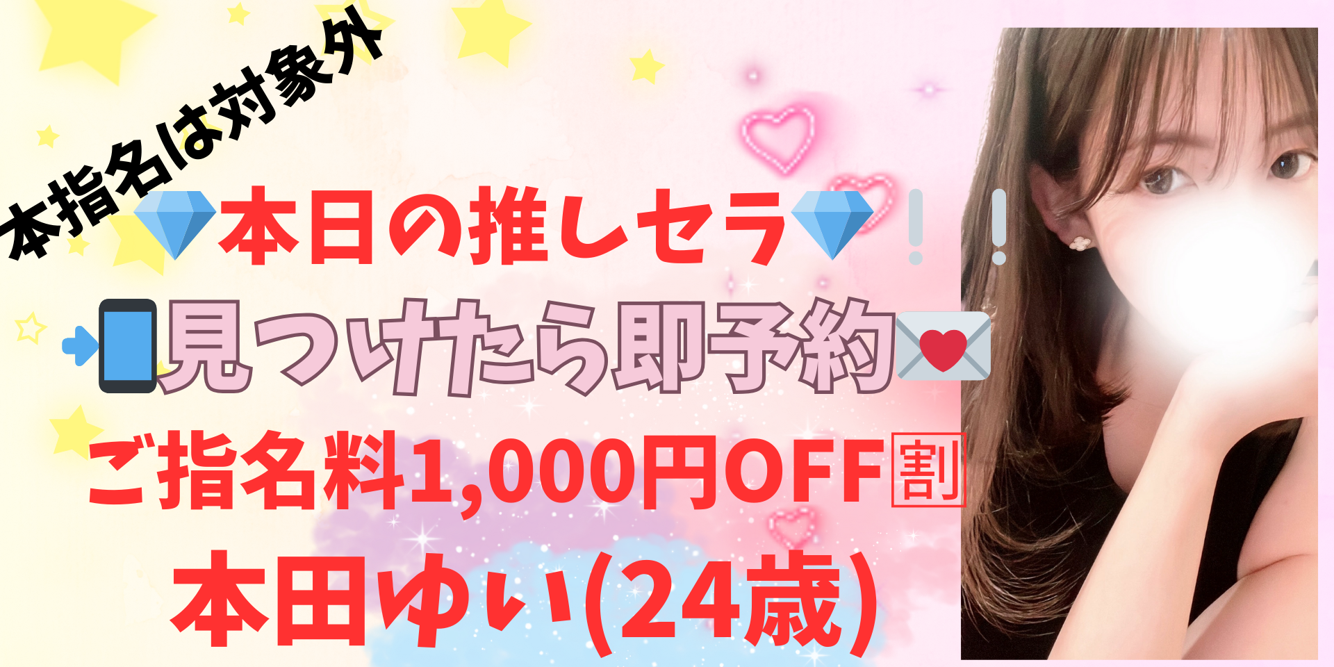 横浜メンズエステ【Chloe】