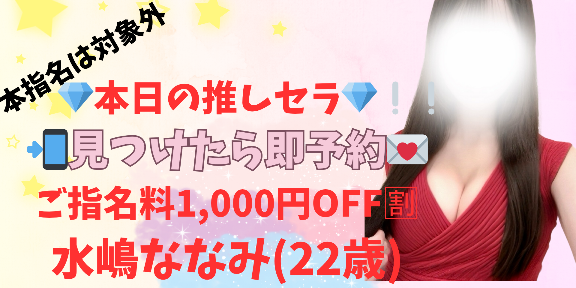 横浜メンズエステ【Chloe】