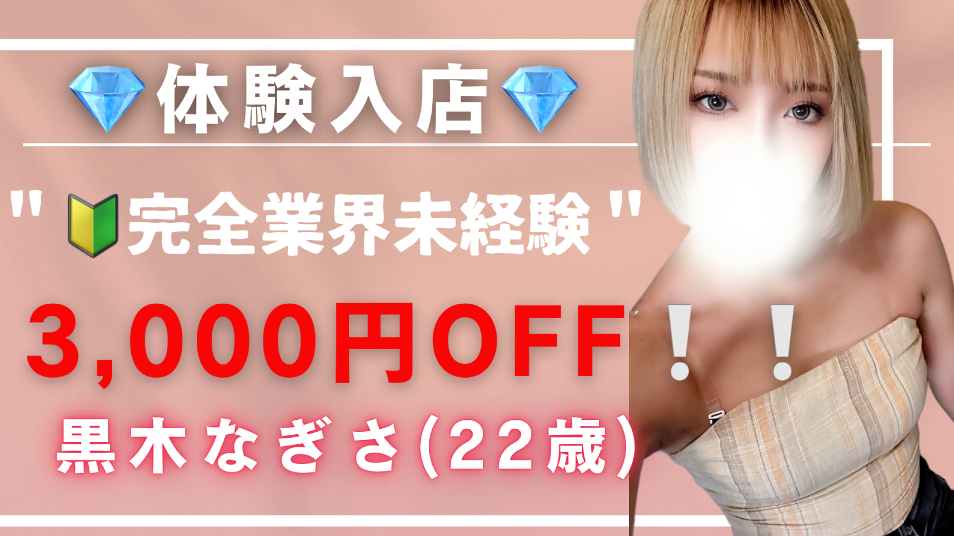 横浜メンズエステ【Chloe】