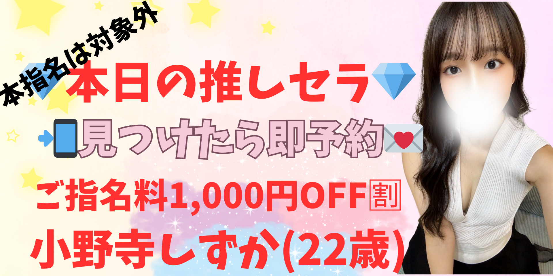 横浜メンズエステ【Chloe】