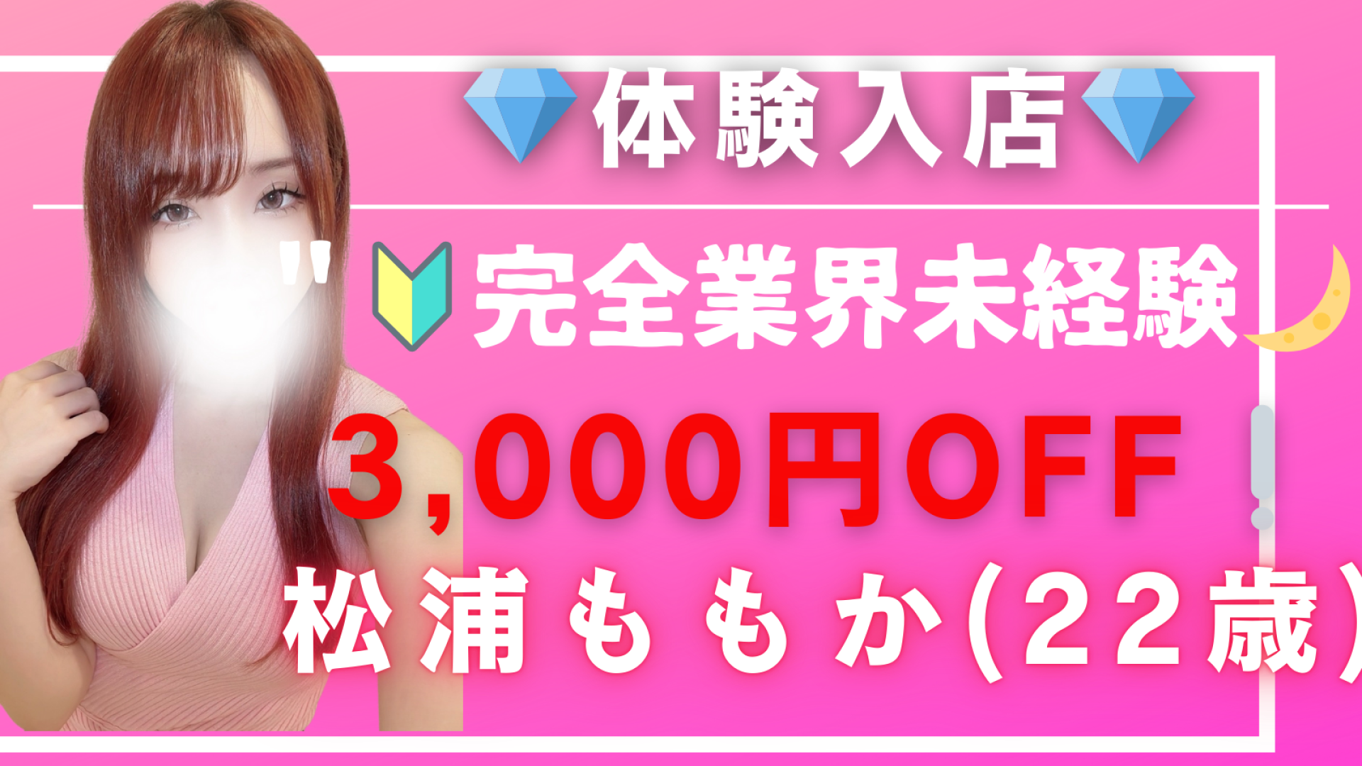 横浜メンズエステ【Chloe】