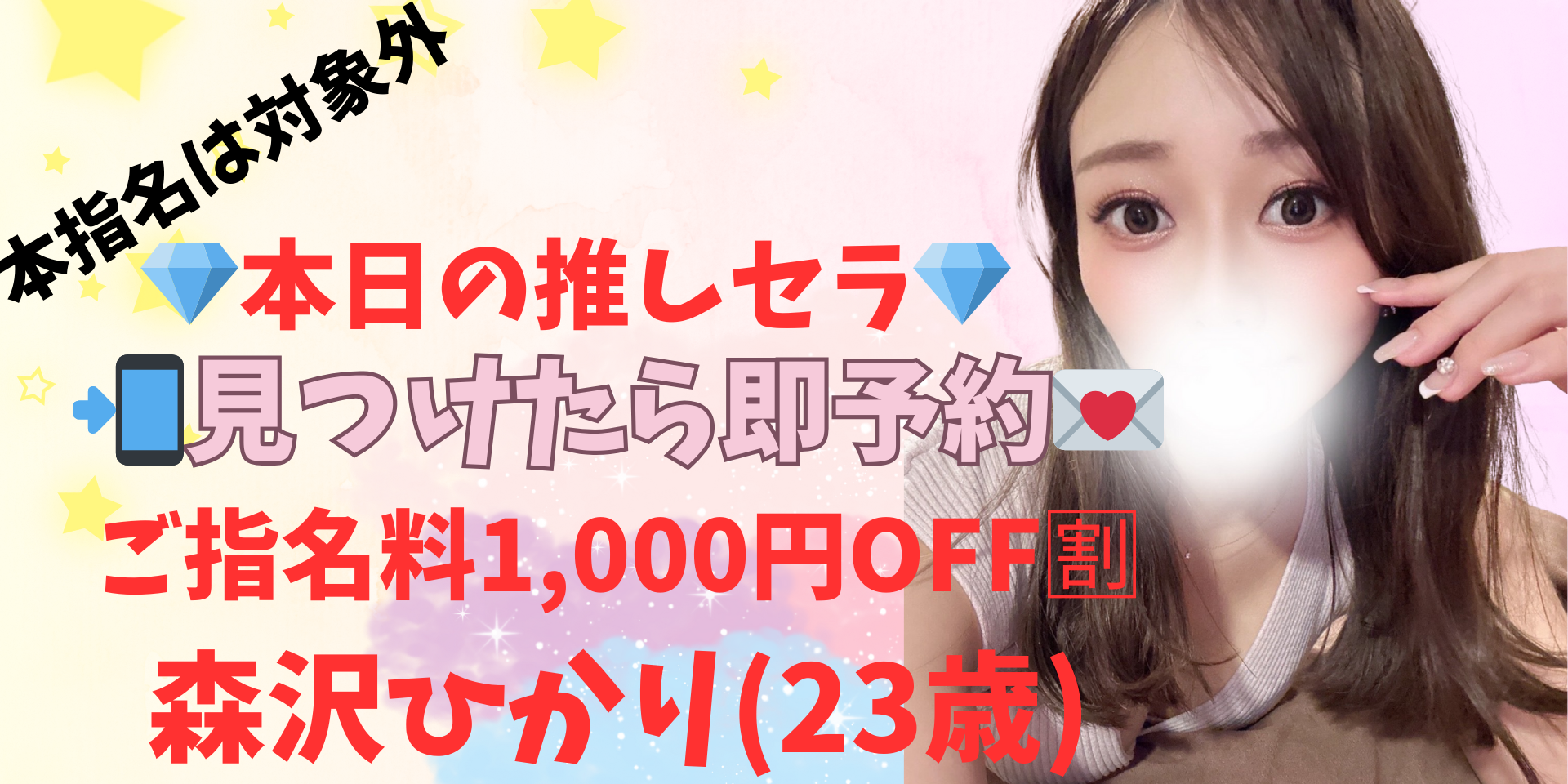 横浜メンズエステ【Chloe】