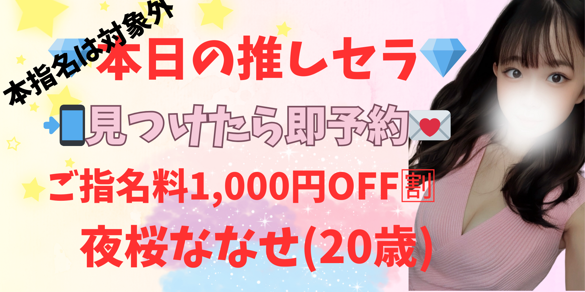 横浜メンズエステ【Chloe】