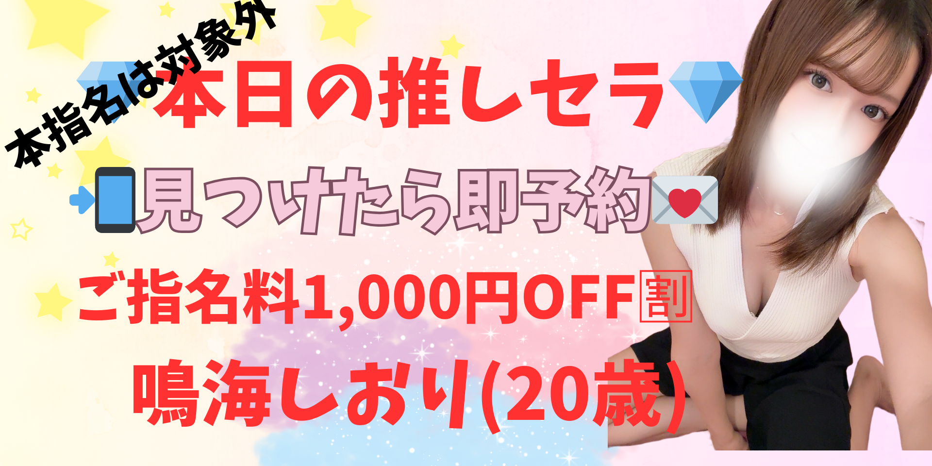 横浜メンズエステ【Chloe】