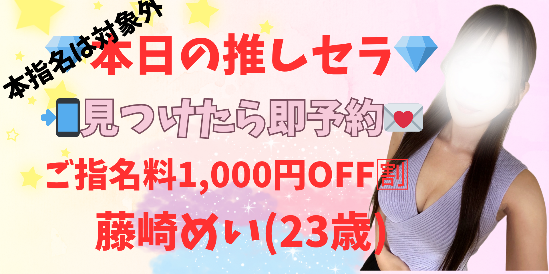 横浜メンズエステ【Chloe】