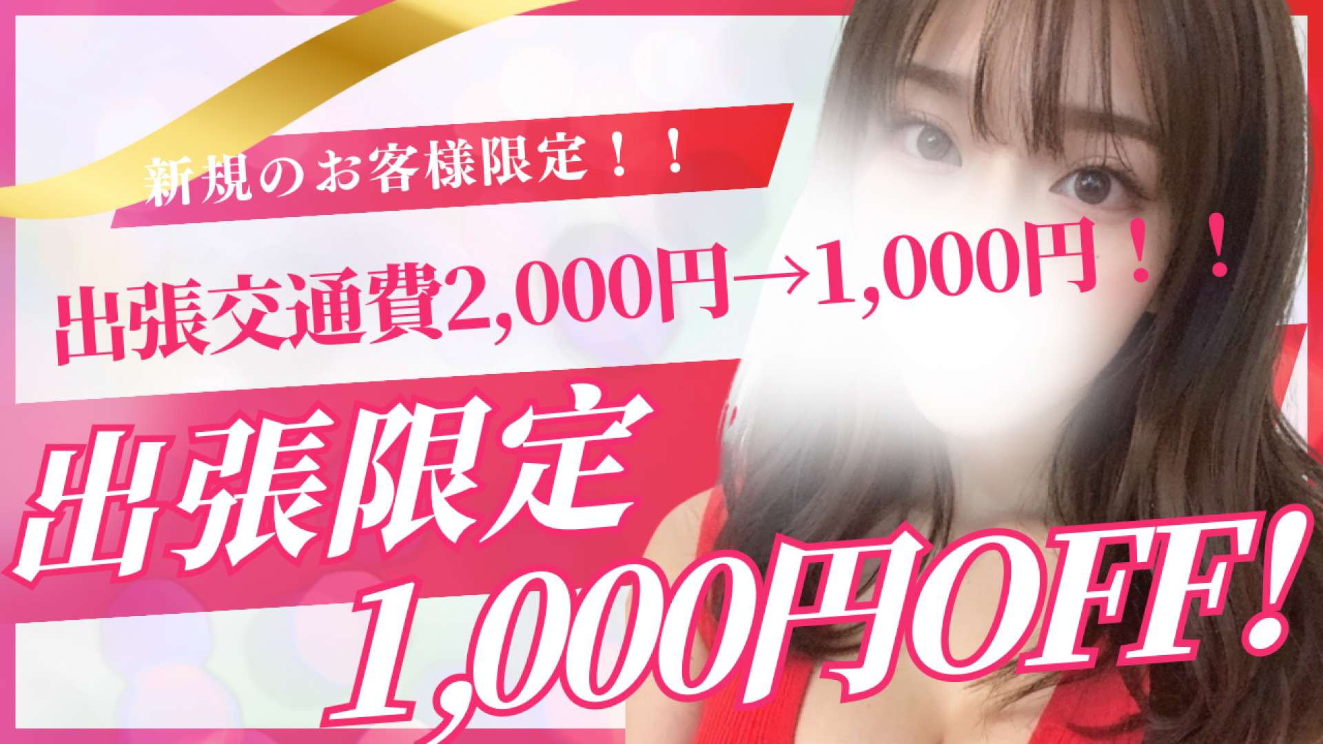 横浜メンズエステ【Chloe】