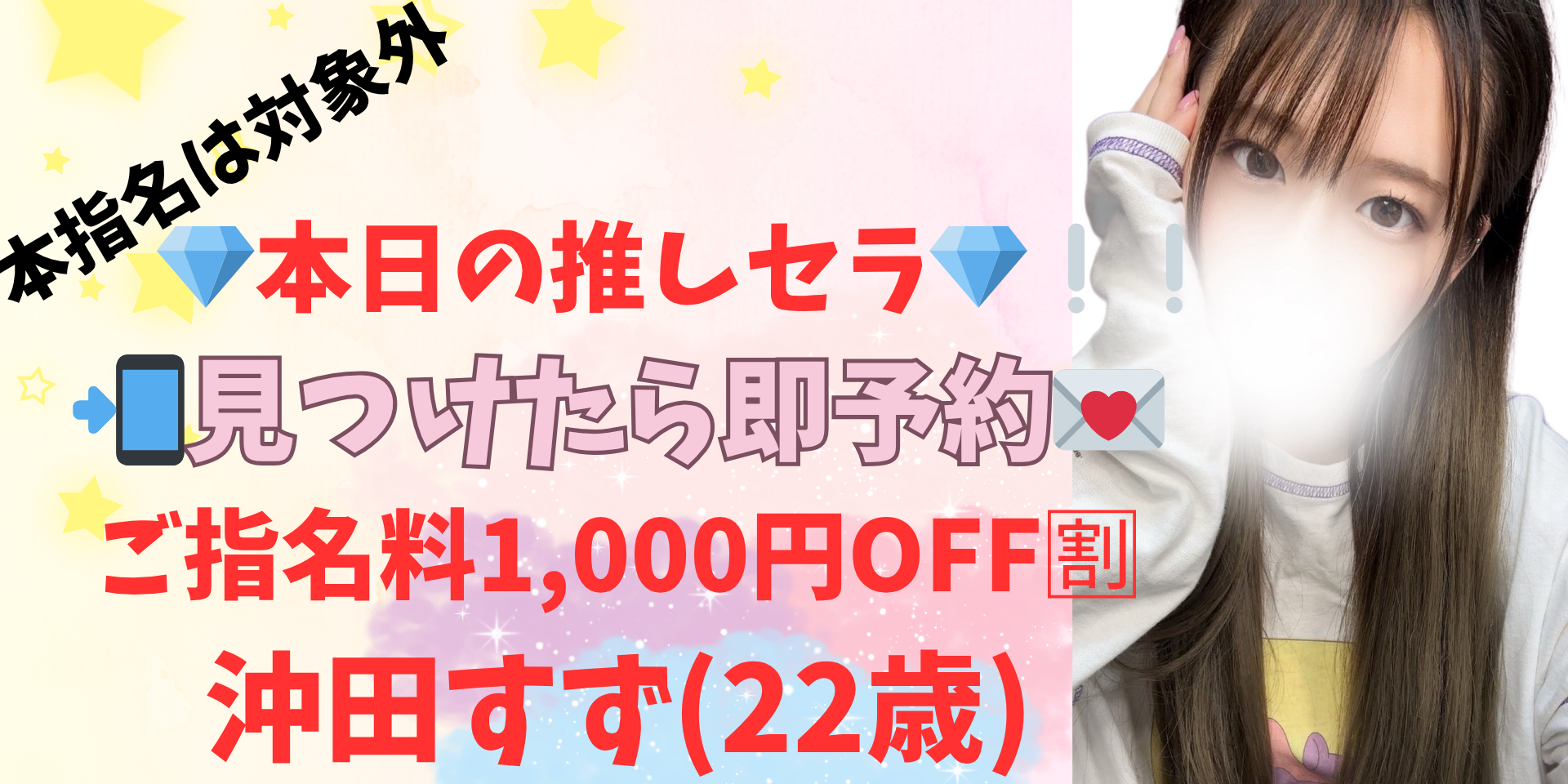 横浜メンズエステ【Chloe】