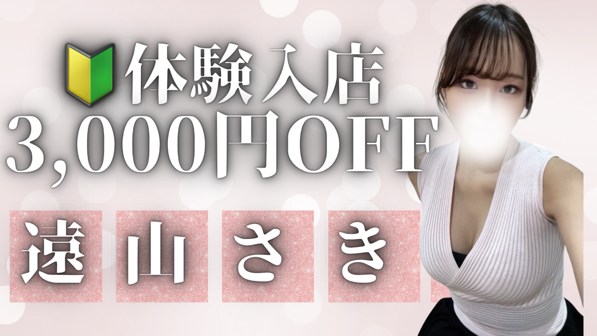 横浜メンズエステ【Chloe】