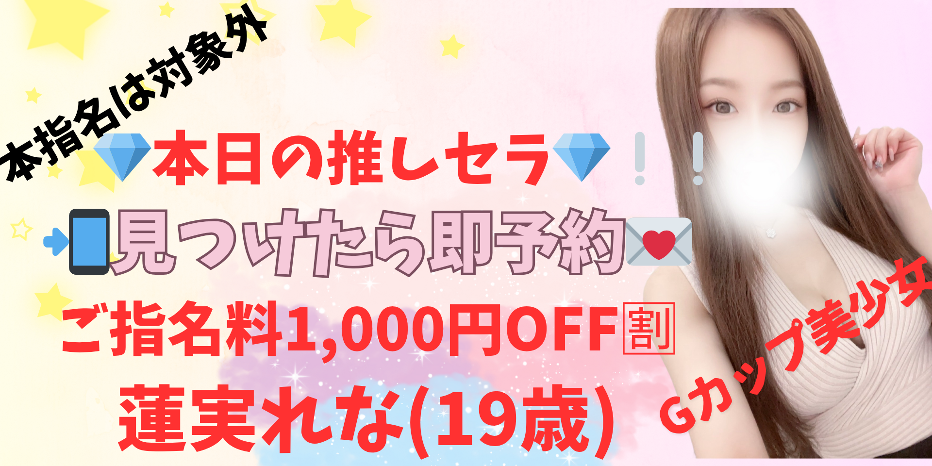 横浜メンズエステ【Chloe】