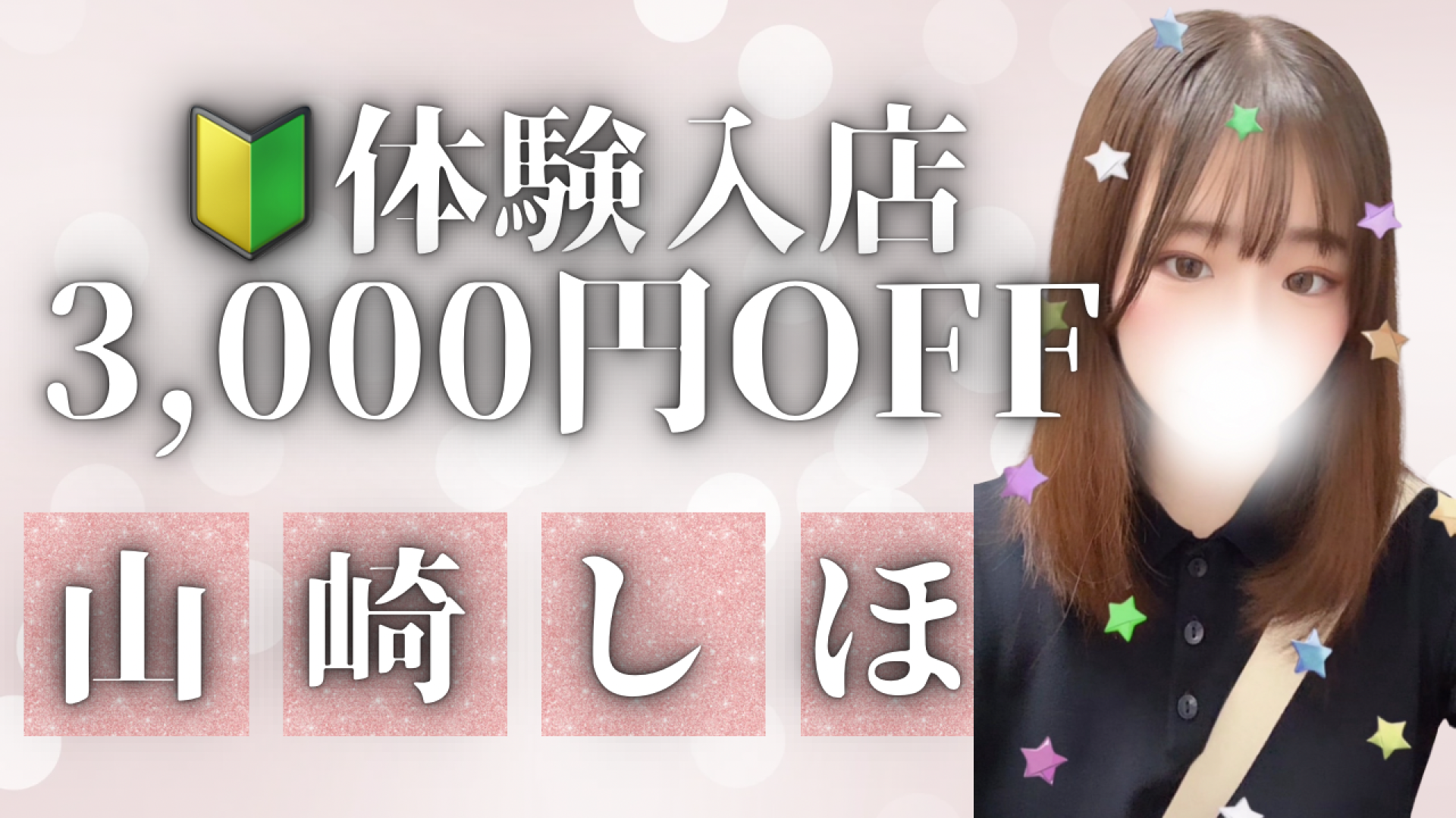 横浜メンズエステ【Chloe】