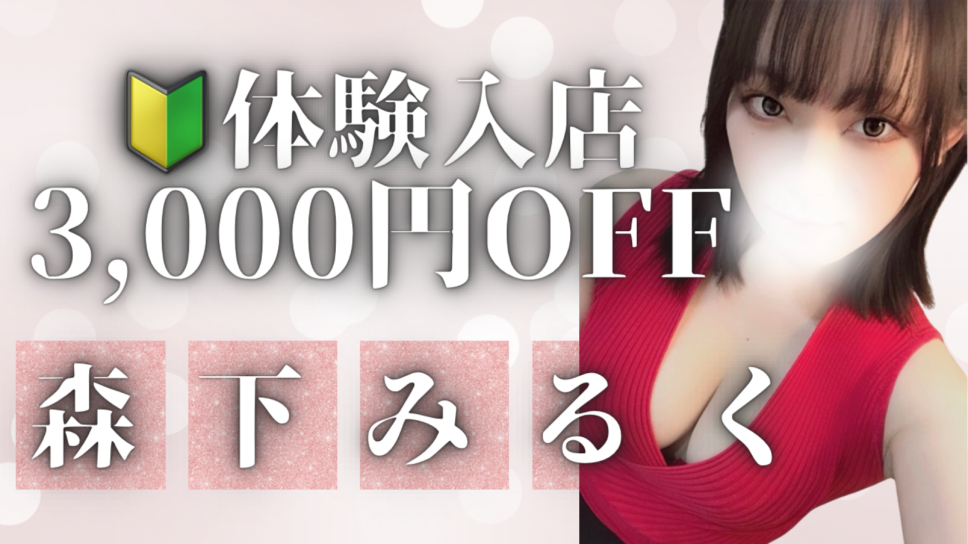 横浜メンズエステ【Chloe】