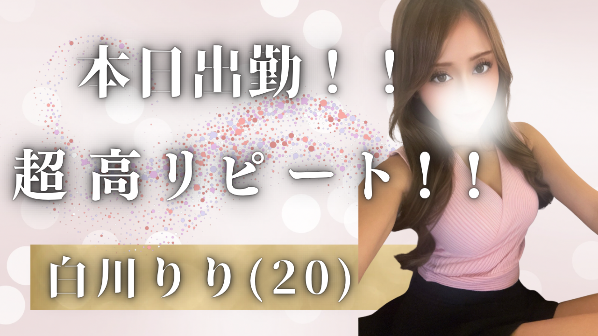 横浜メンズエステ【Chloe】