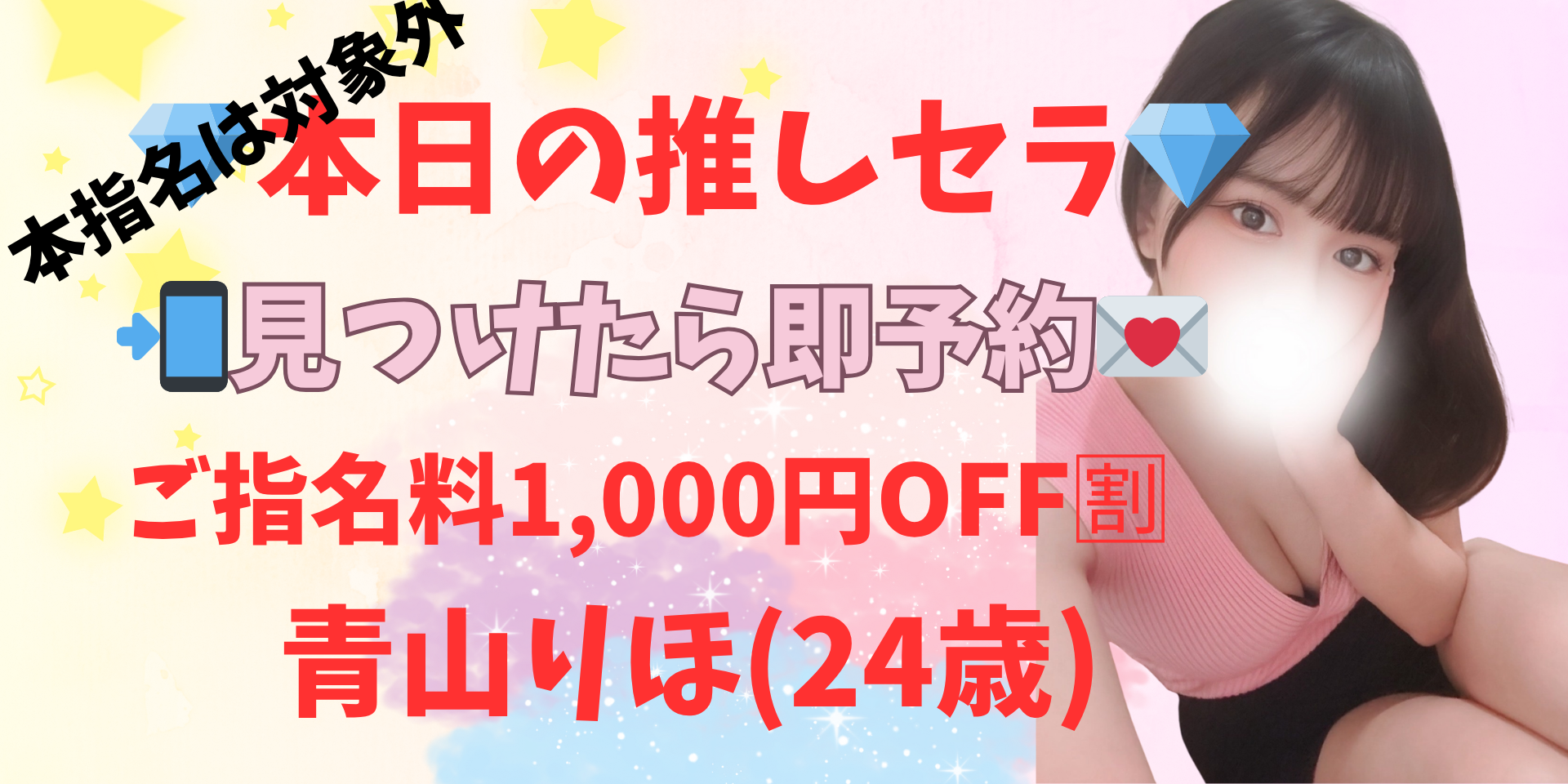 横浜メンズエステ【Chloe】