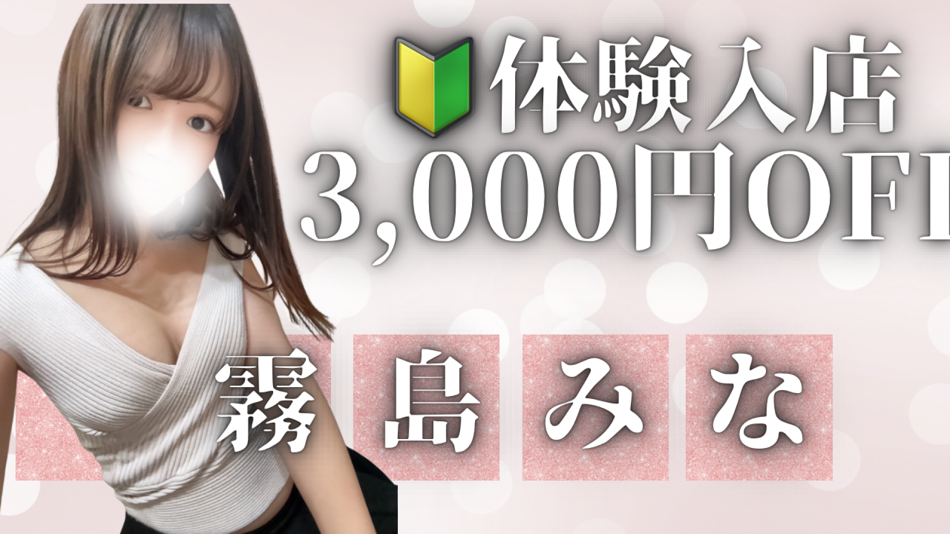 横浜メンズエステ【Chloe】