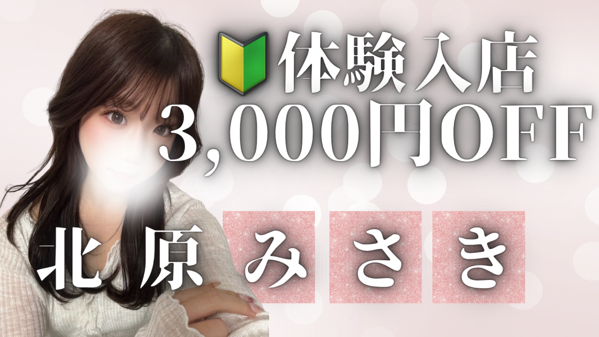 横浜メンズエステ【Chloe】