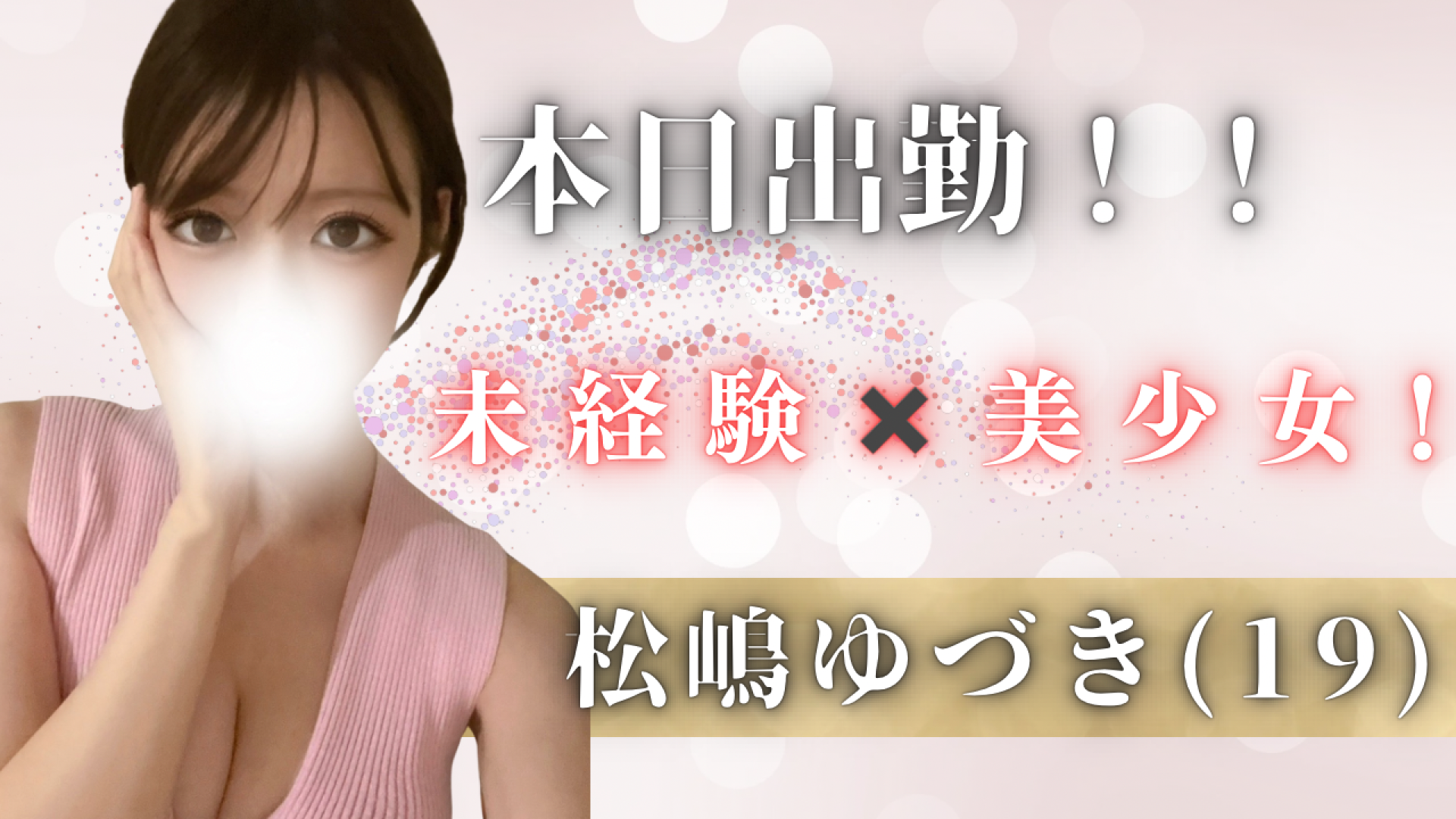 横浜メンズエステ【Chloe】