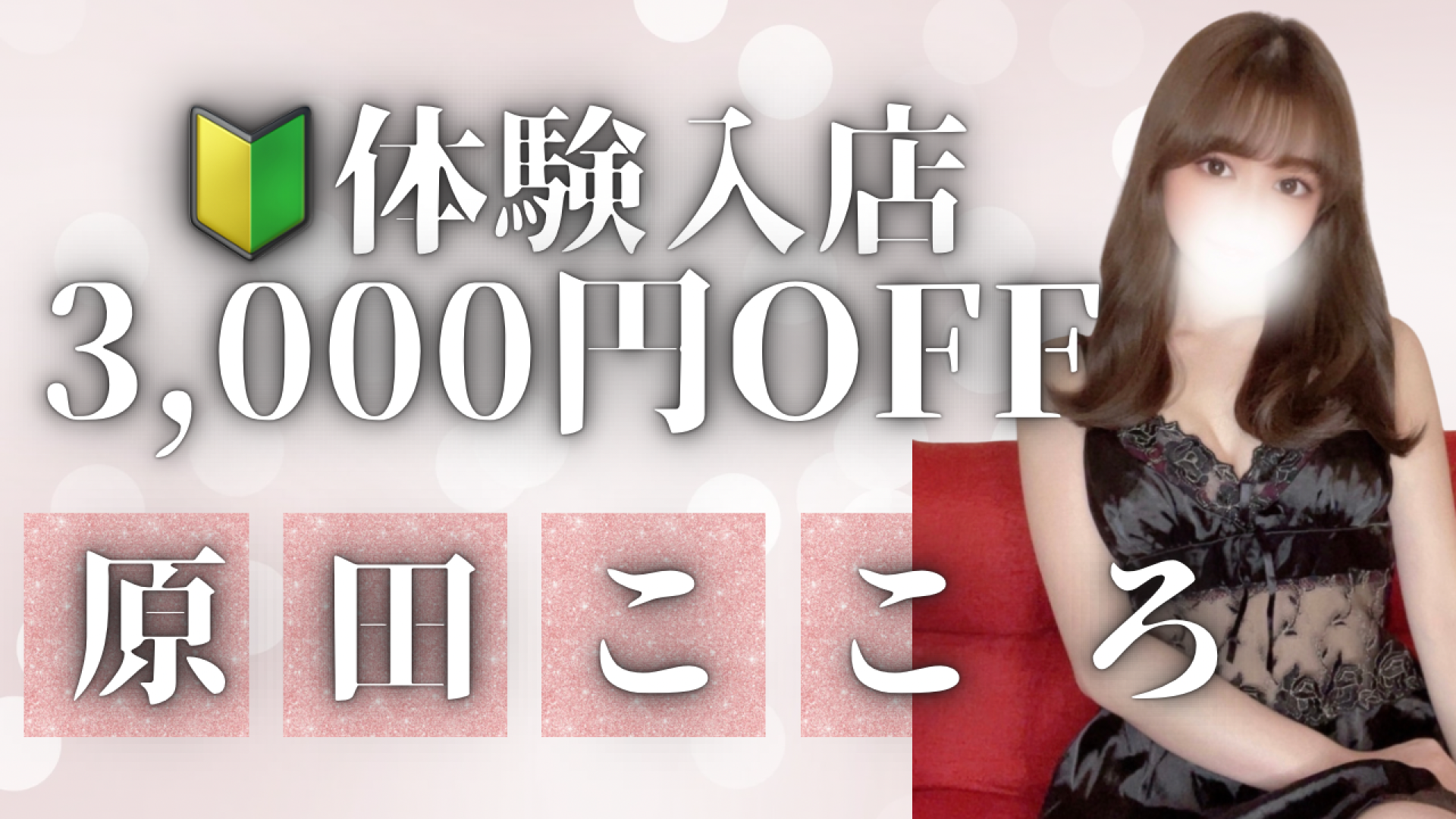 横浜メンズエステ【Chloe】