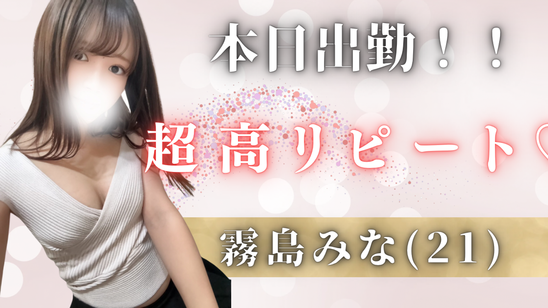 横浜メンズエステ【Chloe】