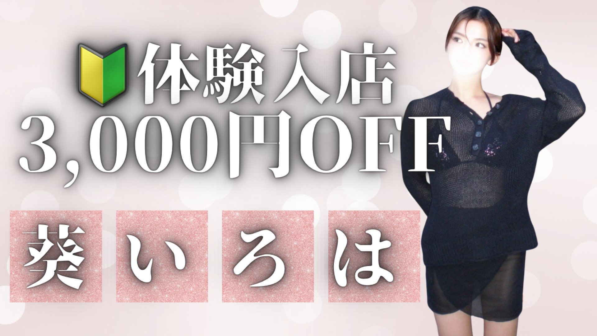 横浜メンズエステ【Chloe】