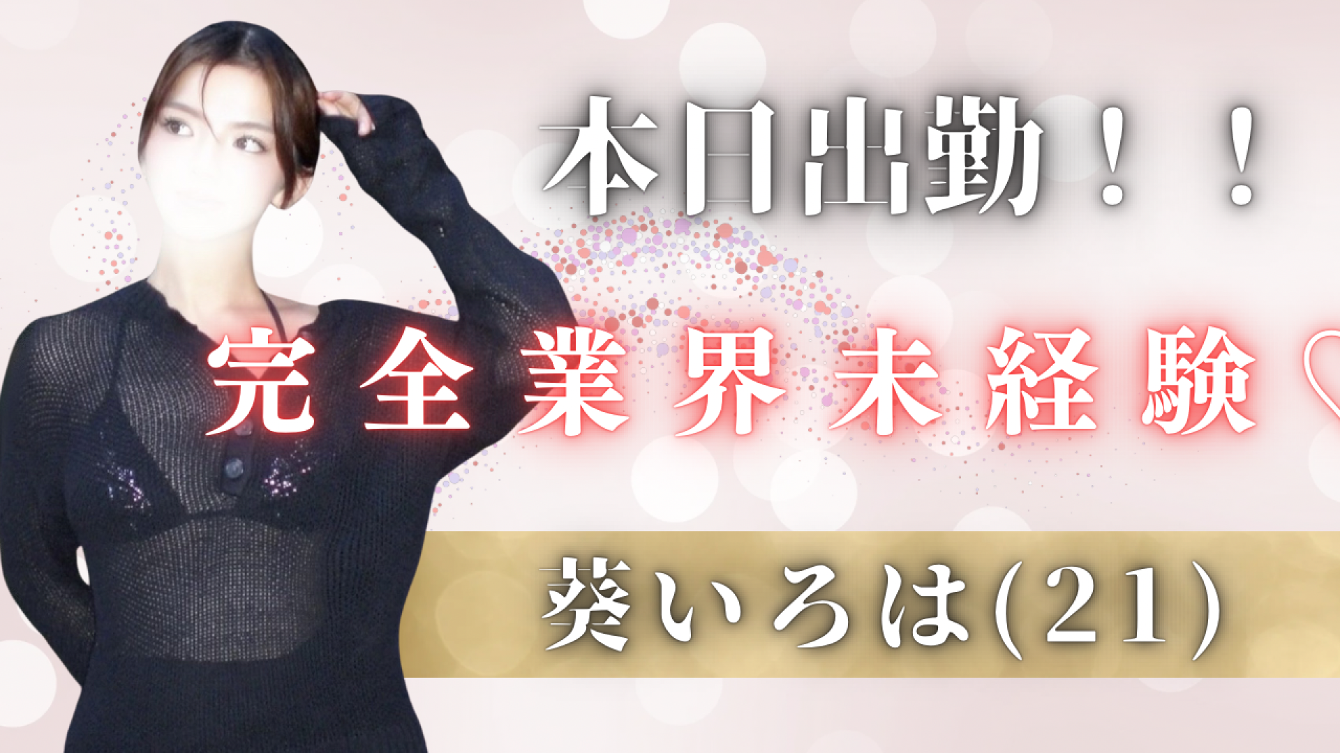 横浜メンズエステ【Chloe】