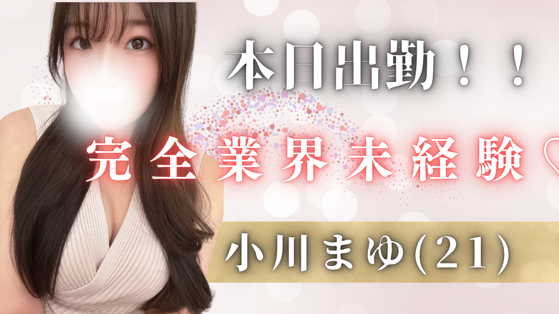 横浜メンズエステ【Chloe】