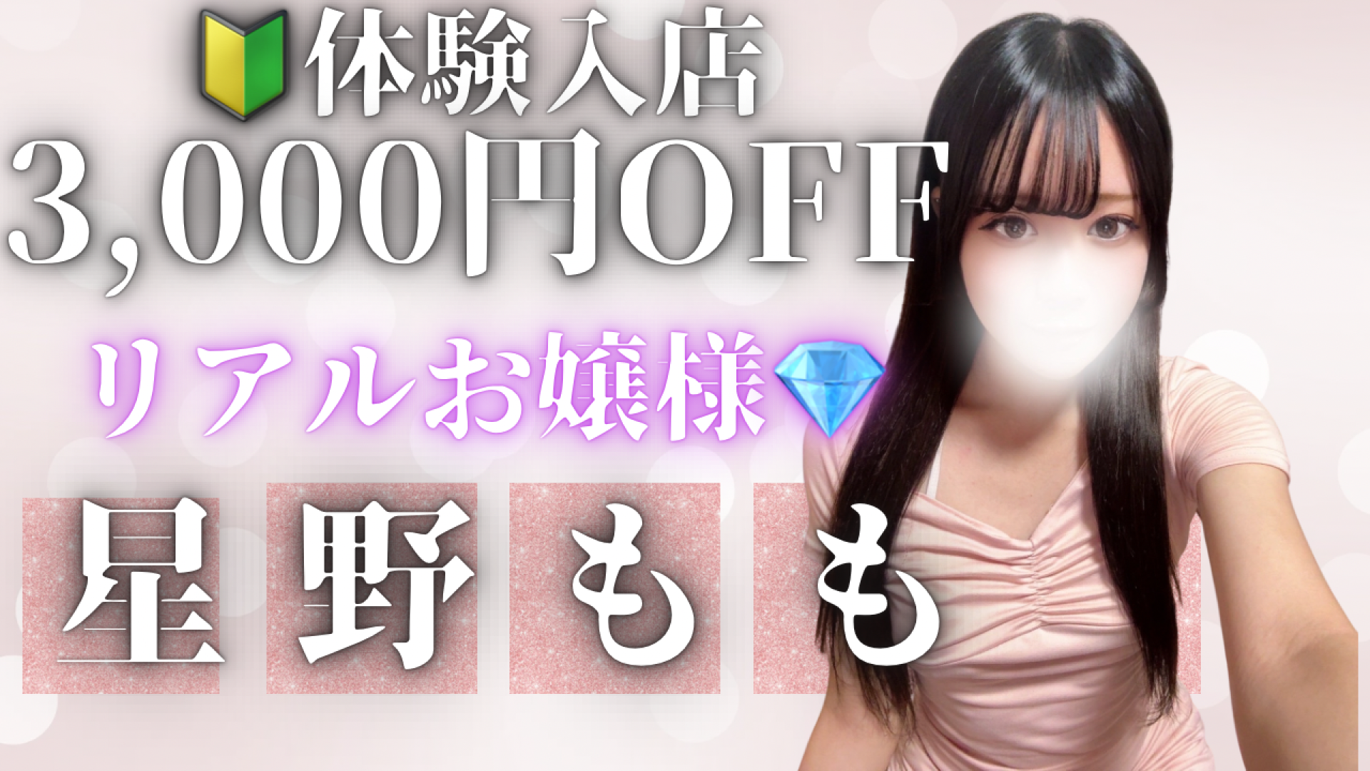 横浜メンズエステ【Chloe】