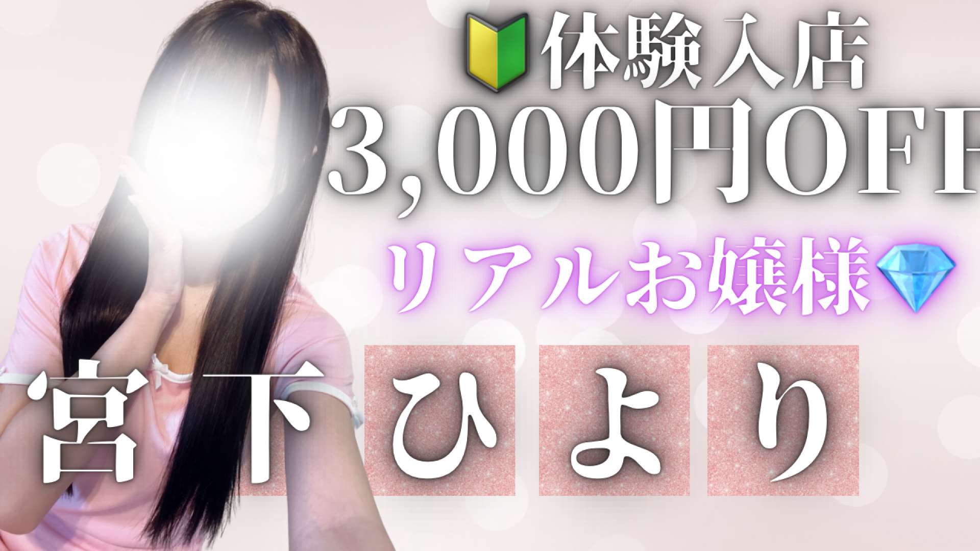 横浜メンズエステ【Chloe】