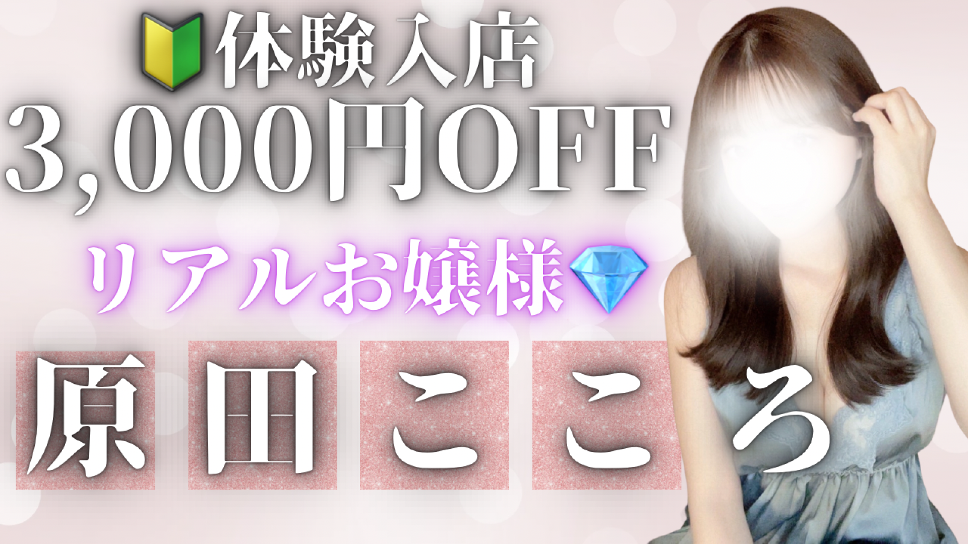 横浜メンズエステ【Chloe】