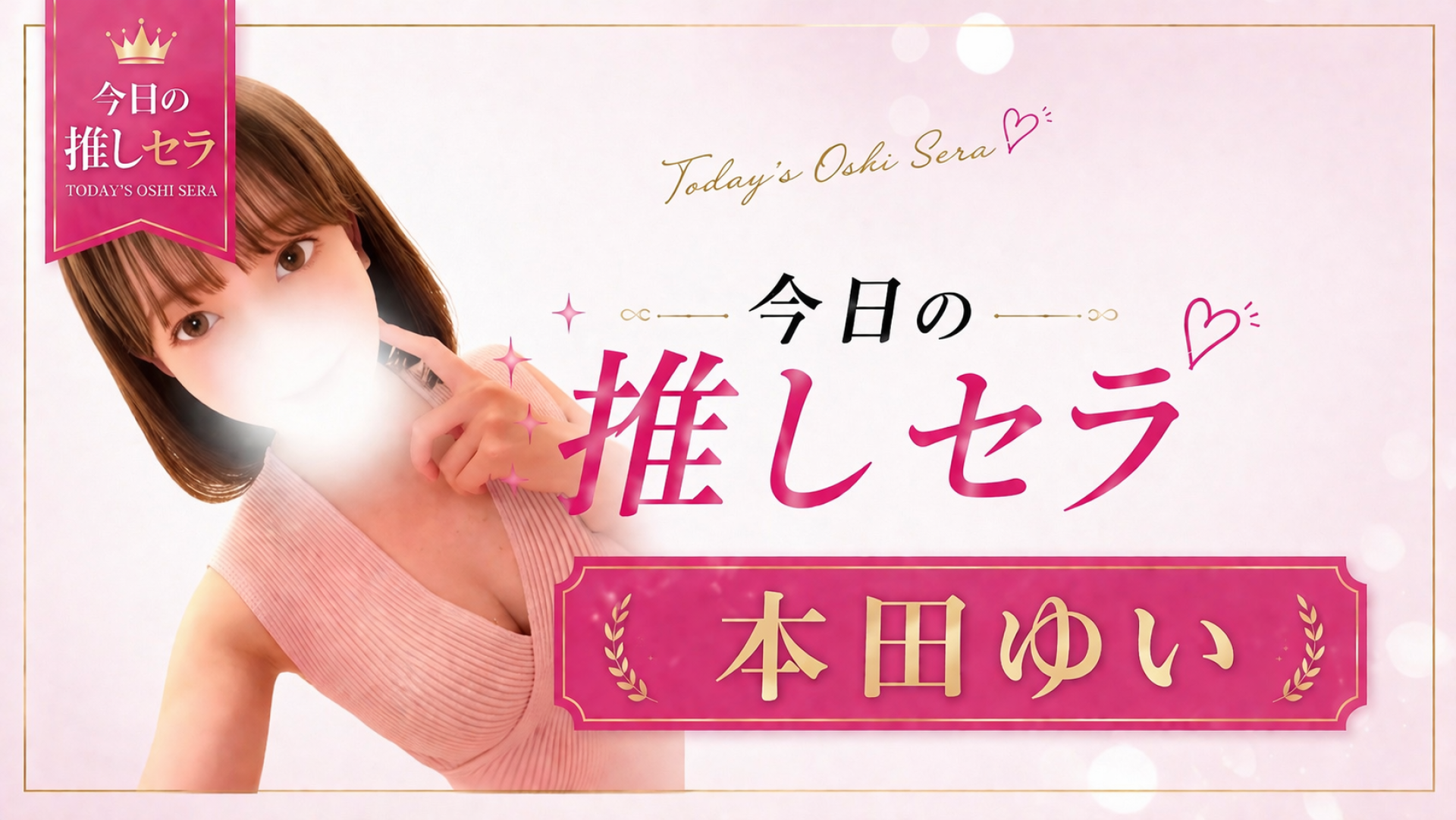 本田