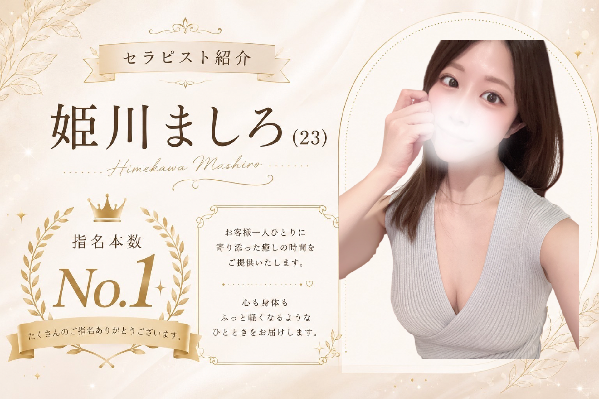 姫川