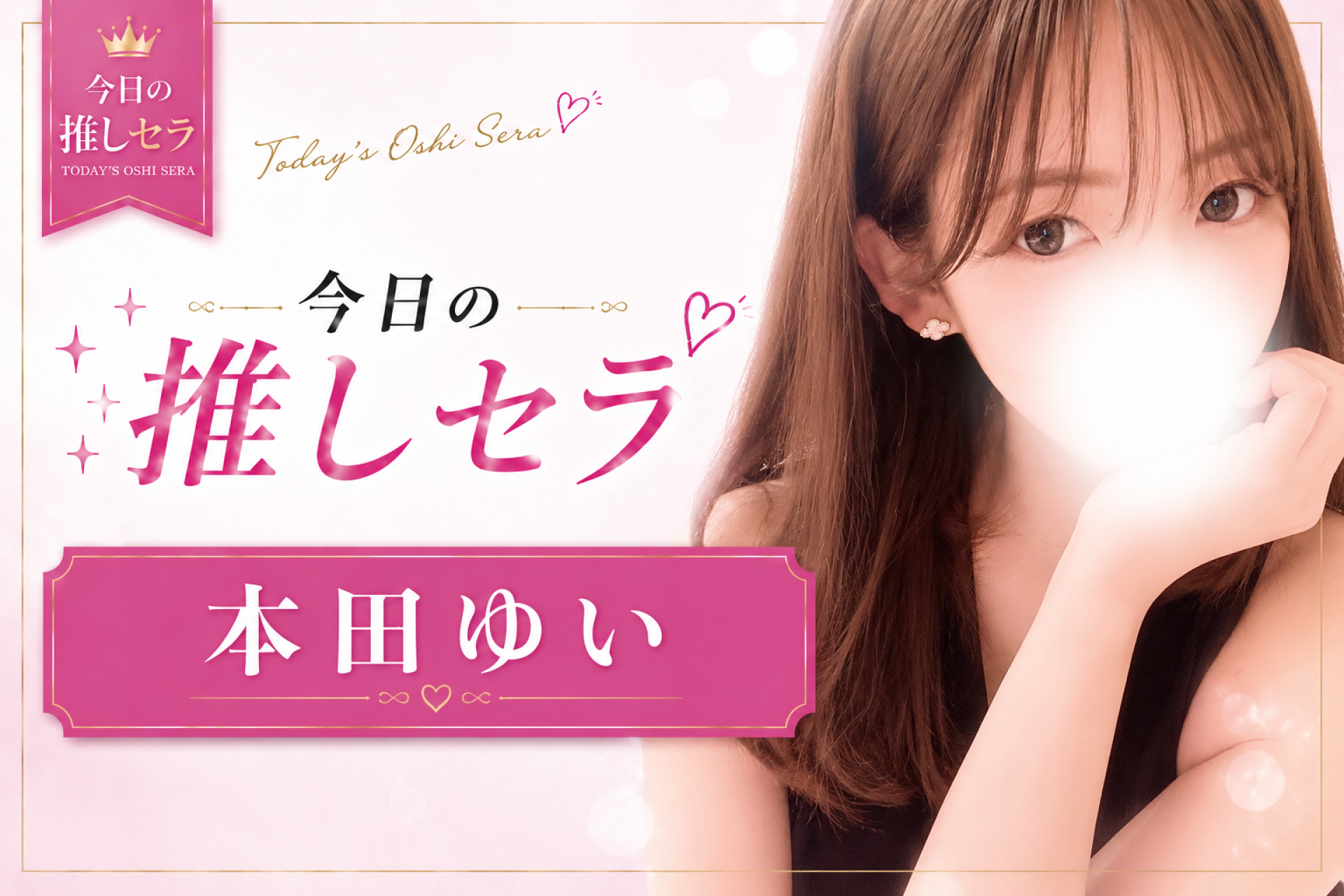 本田