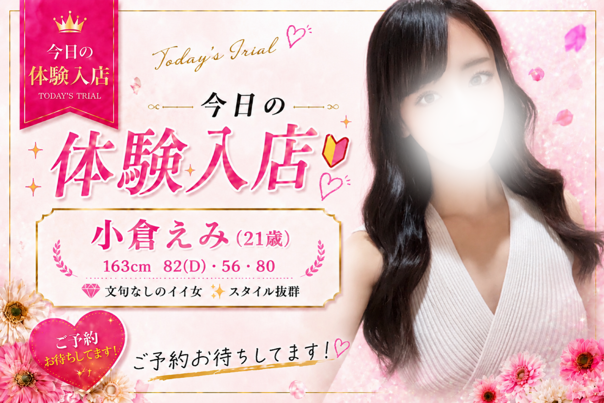 小倉