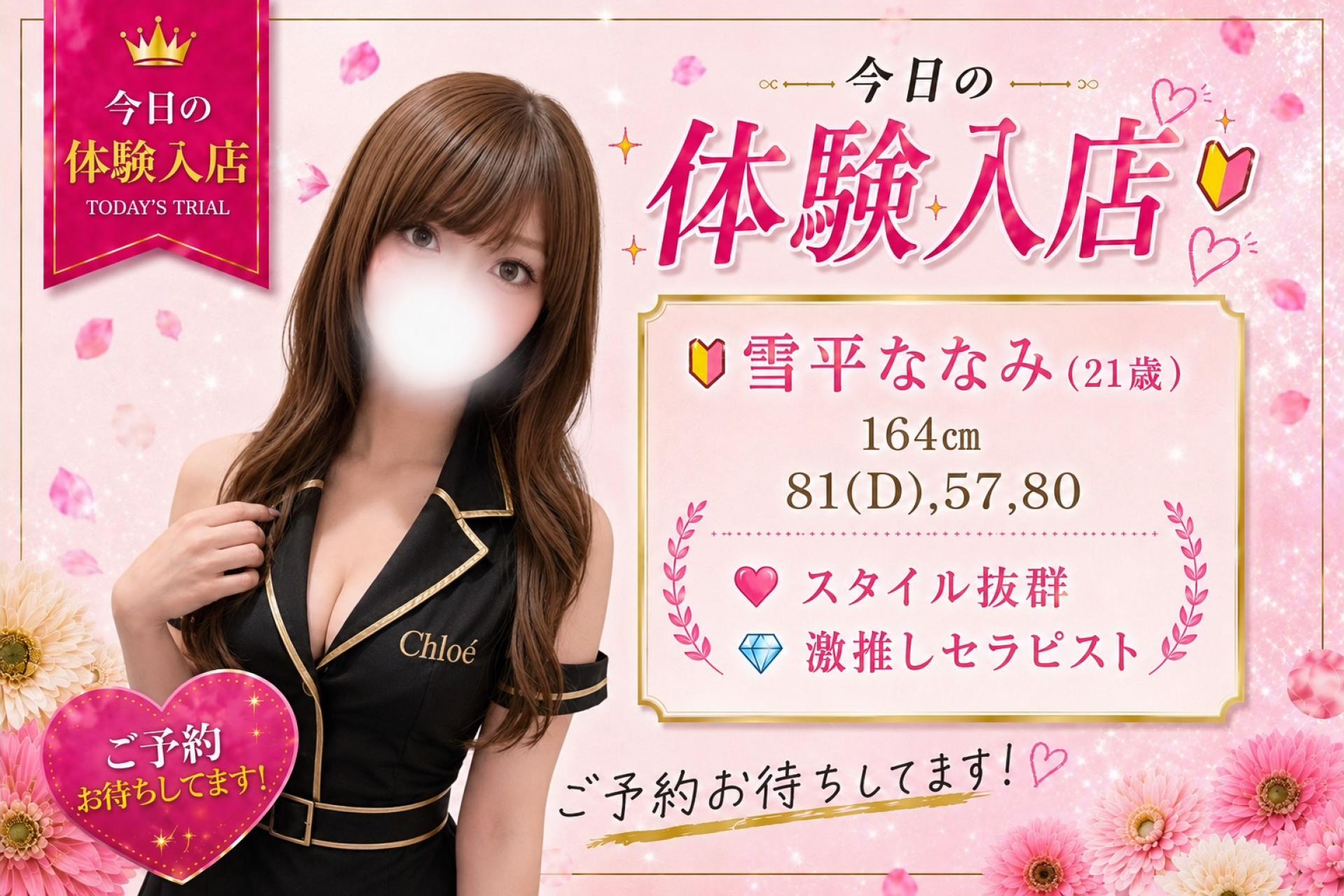ゆきひら