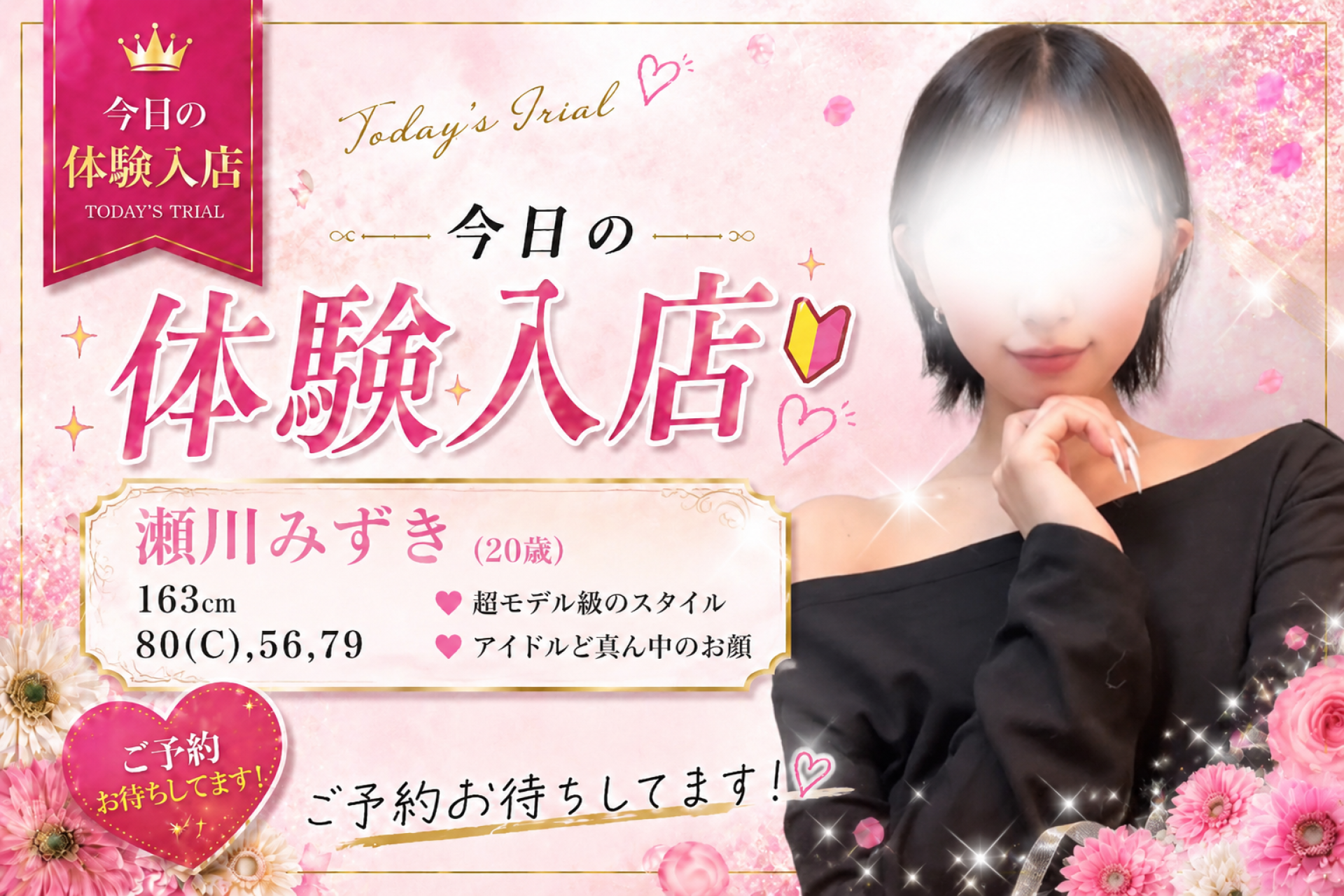 瀬川