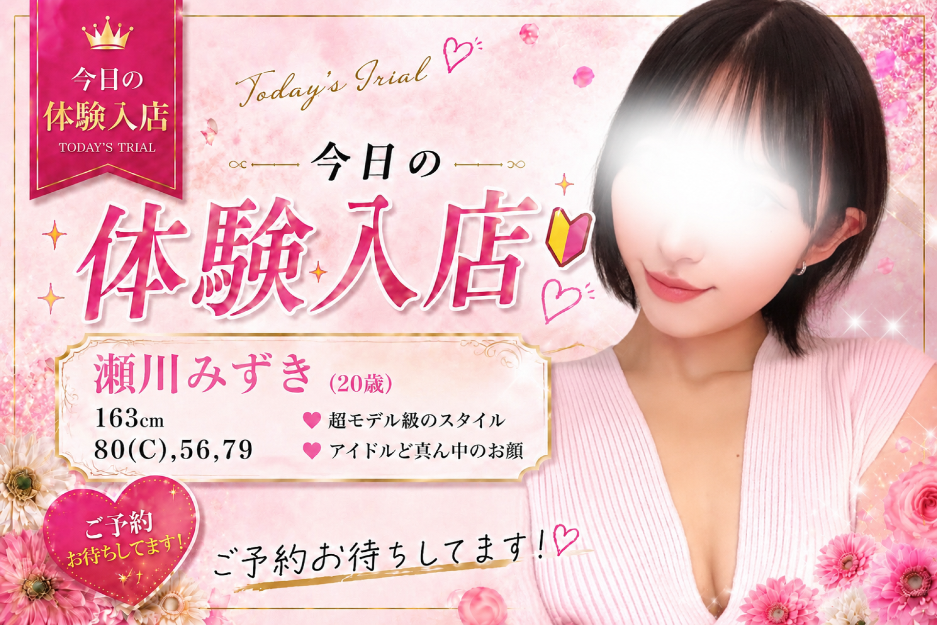 瀬川