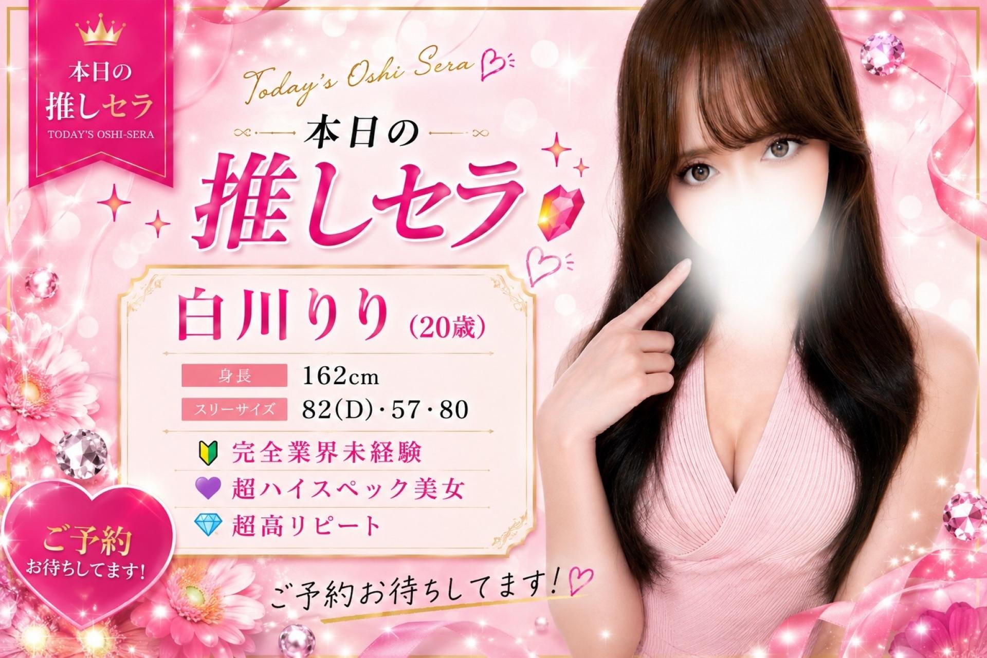 白川