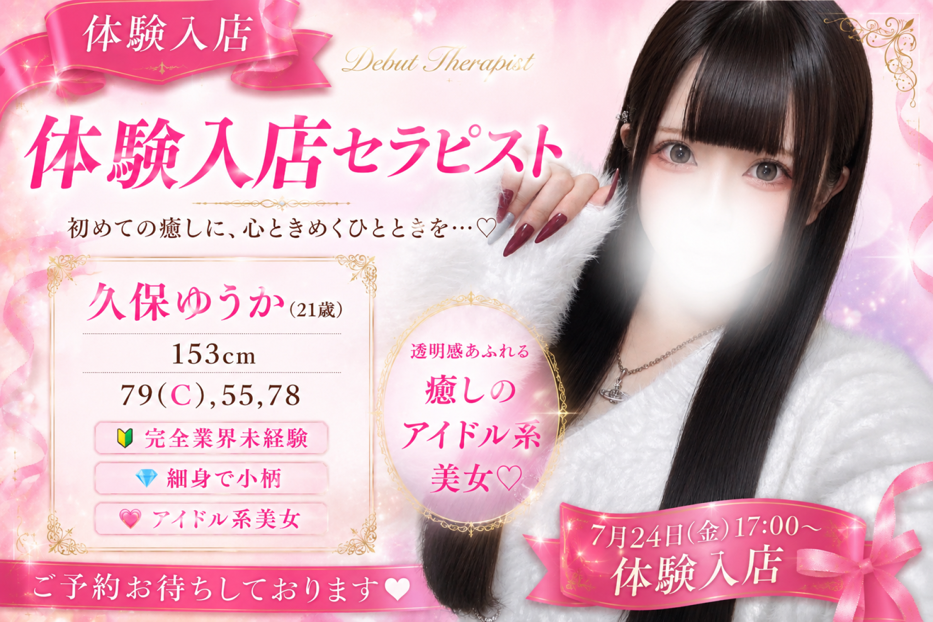 久保