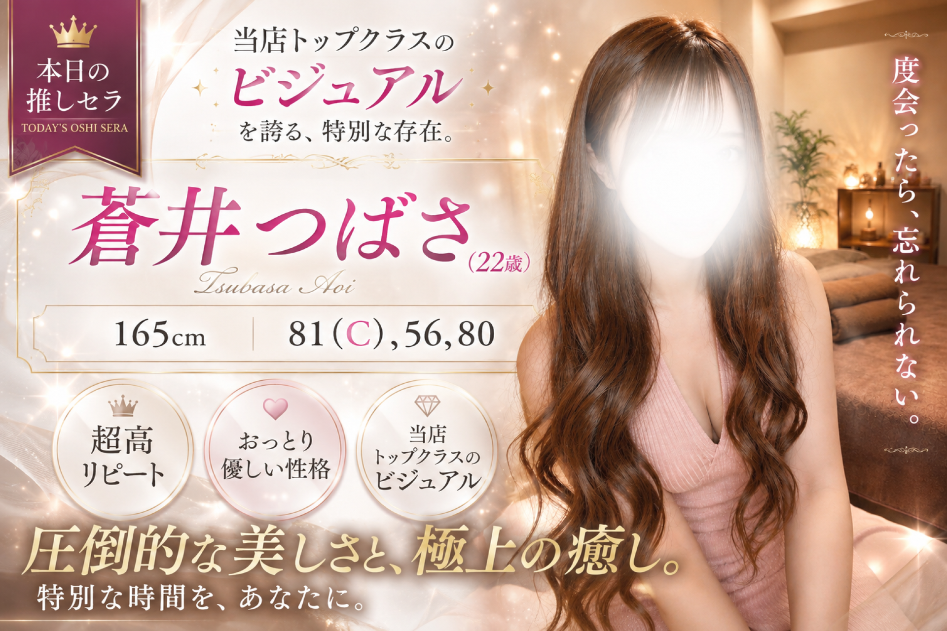 蒼井