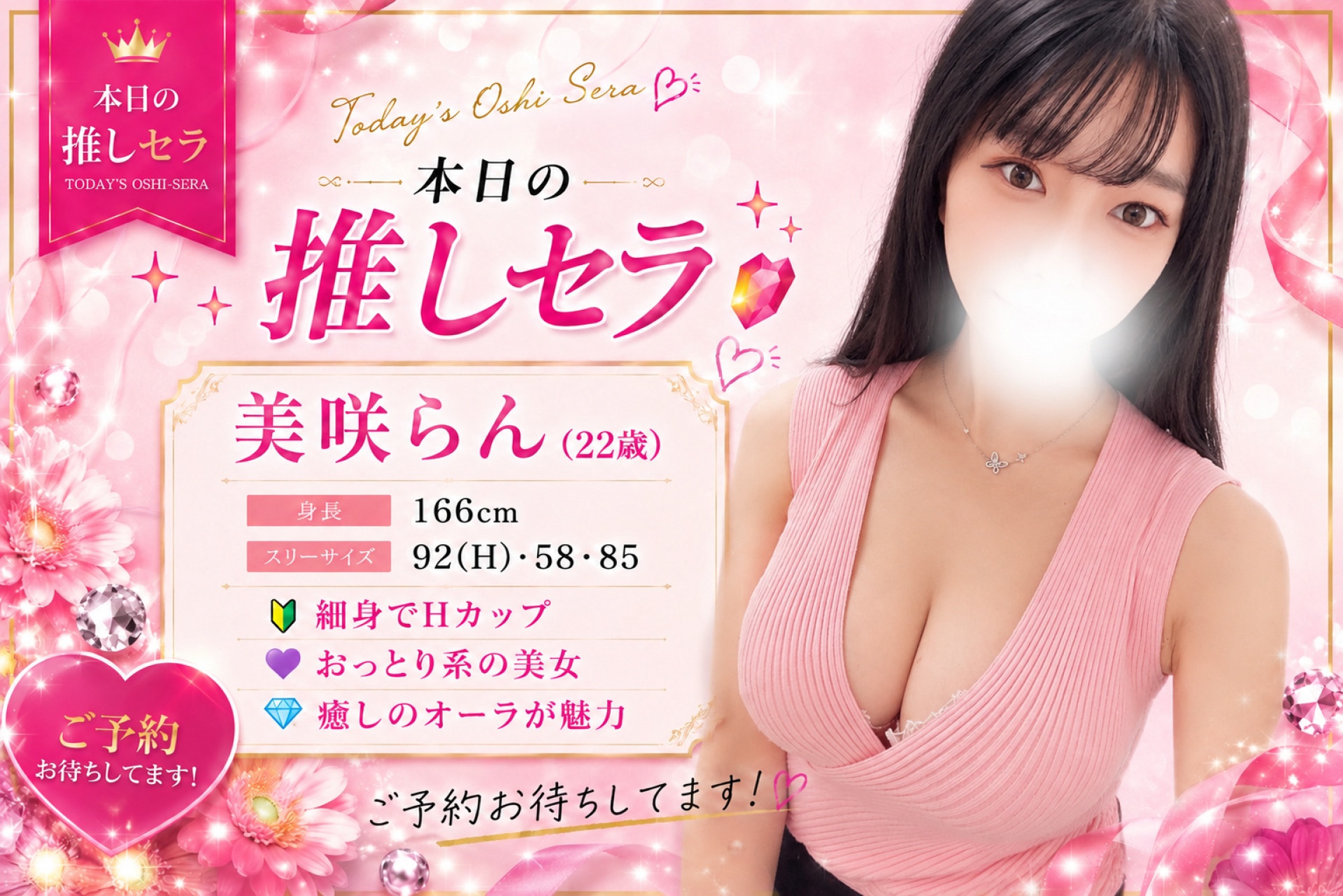 美咲