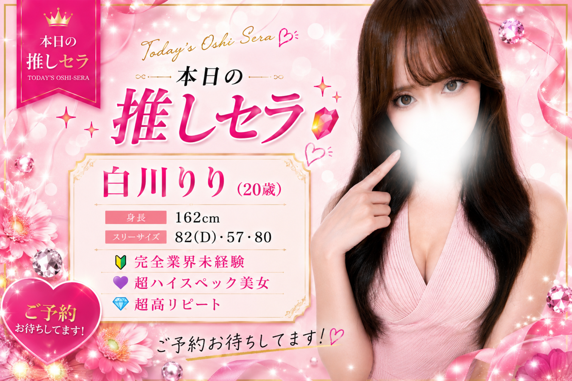 白川